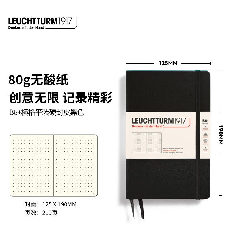 【可定制】LEUCHTTURM1917德国灯塔1917经典笔记本B6+硬封皮系列办公笔记本子日记本点黑色B6点格