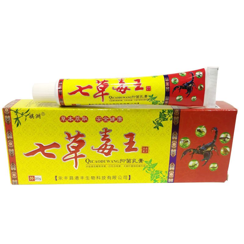 祺洲七草毒王乳膏20g 1盒