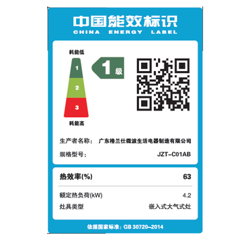 炉灶哪款值得买？内行人都推荐这10款，热销排行榜前10名-图片8