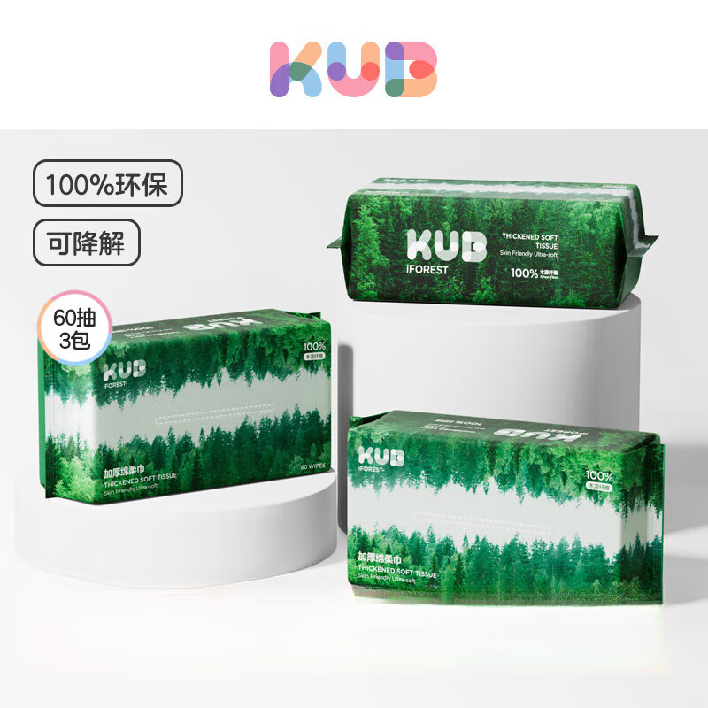 可优比棉柔巾小森林婴儿绵柔手口专用加大加厚洗脸巾 kubiforest绵柔