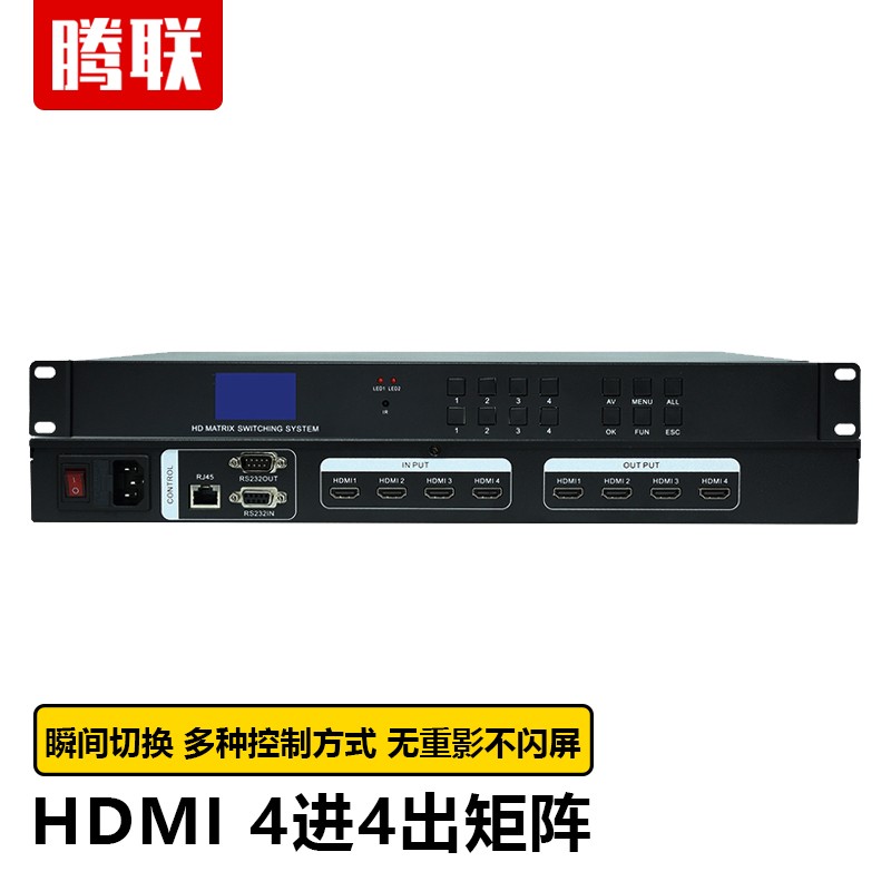 腾联（TECLINK） HDMI视频矩阵切换器插卡式4K*2K超清矩阵主机安防监控会议拼接矩阵处理器 4进4出 矩阵 1080P 高清版