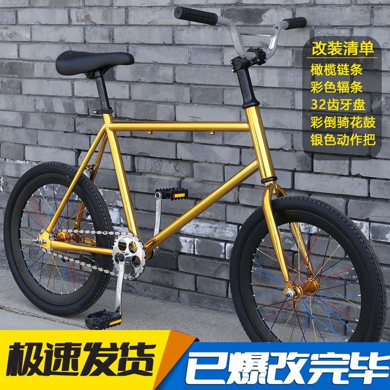 泊威尔初中生自行车死飞高配死飞自行车20寸翘头爆改装男学生动作把超