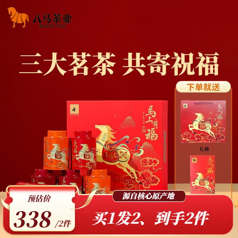 八马茶业 特级 金骏眉红茶 安溪铁观音 大红袍岩茶 三大茗茶组合 送礼茶叶 礼盒装 248g * 1盒怎么样,好用不?