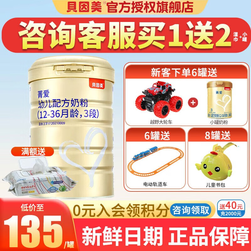 婴幼儿奶粉历史价格走势|婴幼儿奶粉价格比较