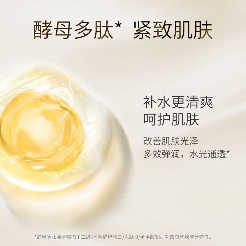 温碧泉（WETHERM）爽肤湿敷精华水男女护肤化妆品补水保湿紧致抗皱美白淡斑清爽不油 双重赋活紧致水130ml*2