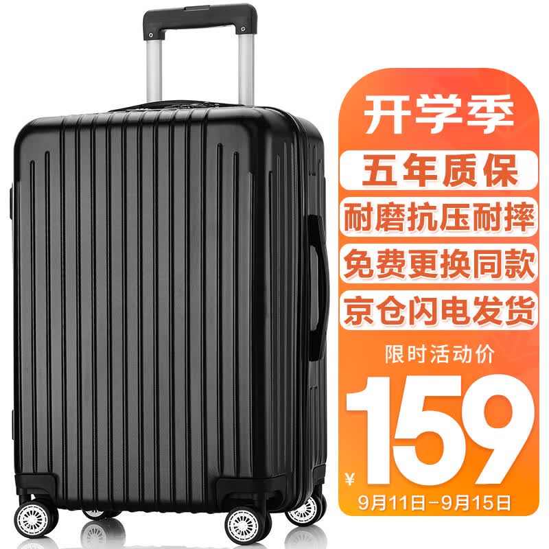 梵地亚行李箱男24英寸万向轮拉杆箱大容量旅行箱飞机女密码箱皮箱子黑色怎么样,好用不?