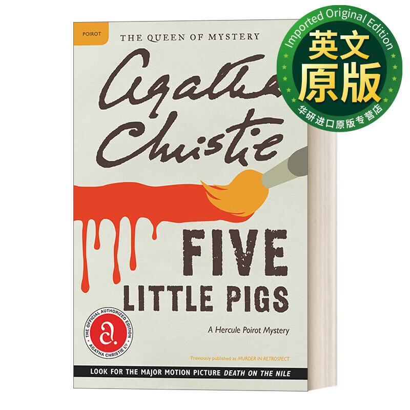 five little pigs 五只小猪 啤酒谋杀案 阿加莎侦探推理小说 英文版
