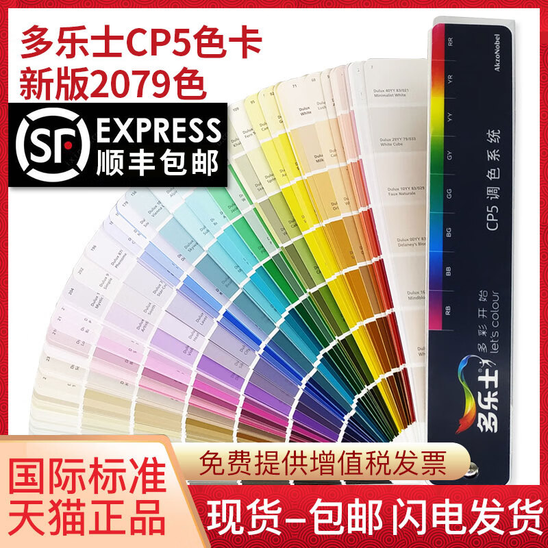 多乐士色卡样本201经典系列色扇乳胶漆颜色彩搭配色卡本样板卡2021国际标准通用油漆调色标卡175色卡服装金属建家居筑涂料颜料塑胶CP5色卡国标cmyk印刷网红灰豆蔻青浅滩银珠色号哑光比色卡调色卡 C