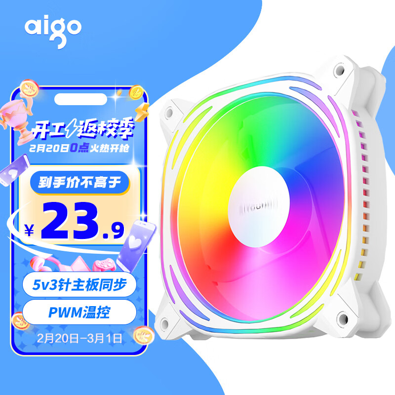 爱国者（aigo） 极光Z12白色 ARGB 5v3针主板同步 电脑机箱风扇 PWM温控调节 （12CM/降噪防震脚垫/附螺丝）使用感如何?