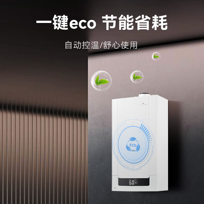 小松鼠LL1PBD26-Q7 Plus壁挂炉热销中,快来看看怎么样!