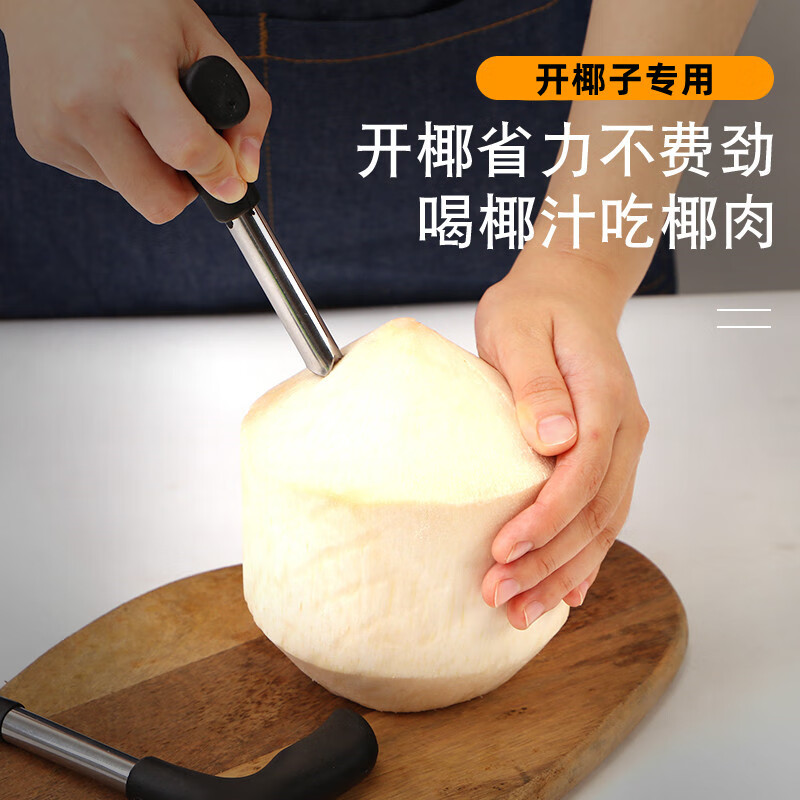 汀妲开椰子专用开椰器开椰子壳工具钻孔椰子刨开盖开壳开洞椰青开口器