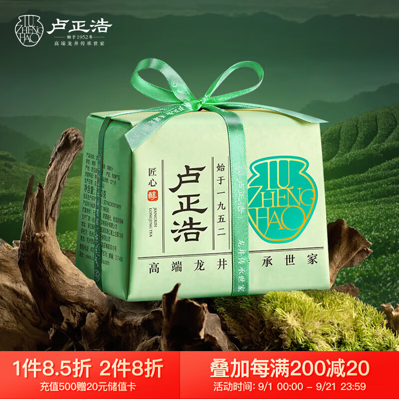 卢正浩 茶叶2023新茶上市绿茶明前特级龙井茶叶春茶传统纸包200g怎么看?