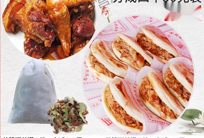 维霆正宗商用西安腊汁肉夹馍调料炖肉料包卤肉料家庭卤卤水 老潼关