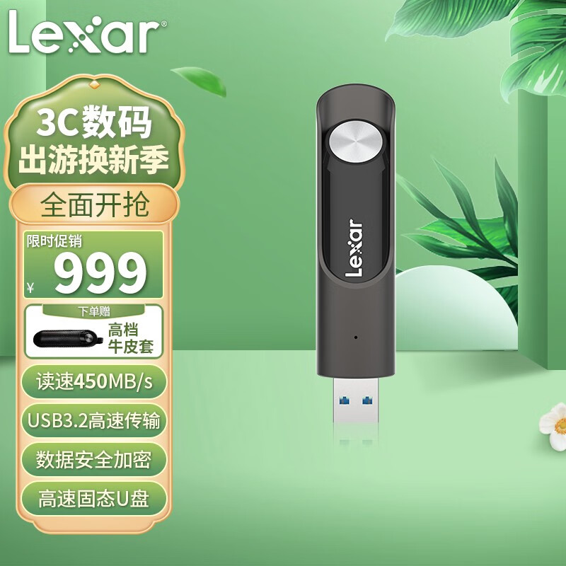Lexar 雷克沙 P30 USB 3.2 Gen1 固态U盘 灰色 1TB USB-A