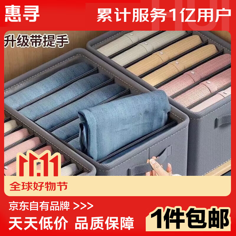 惠寻 京东自有品牌 裤子收纳袋打包袋整理衣服分隔收纳布艺袋实用cps