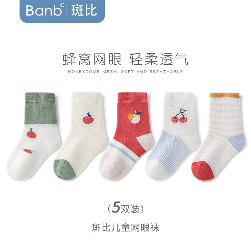 斑比儿童袜子女孩夏季网眼透气薄款中小童春秋无骨中筒棉袜 BB2216 春夏款儿童袜子 5双 1-3岁 建议脚码16-20码【14-16】