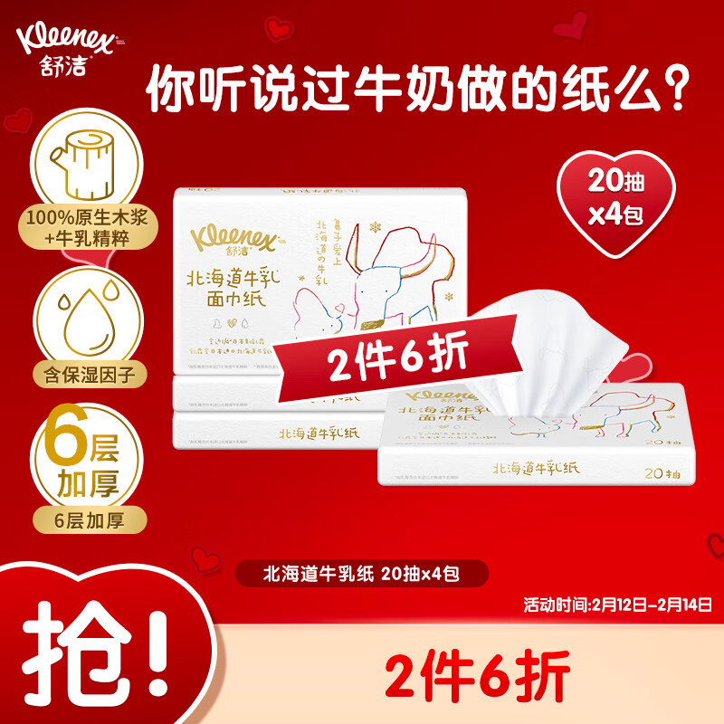 抽纸历史价格怎么看|抽纸价格比较