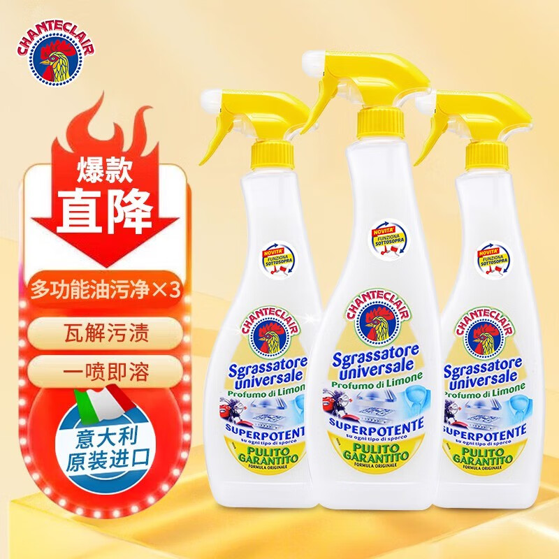 查油污清洁剂商品历史价格走势|油污清洁剂价格历史