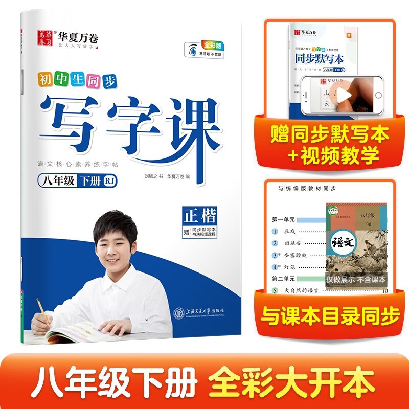 初二八年级历史价格怎么查|初二八年级价格走势