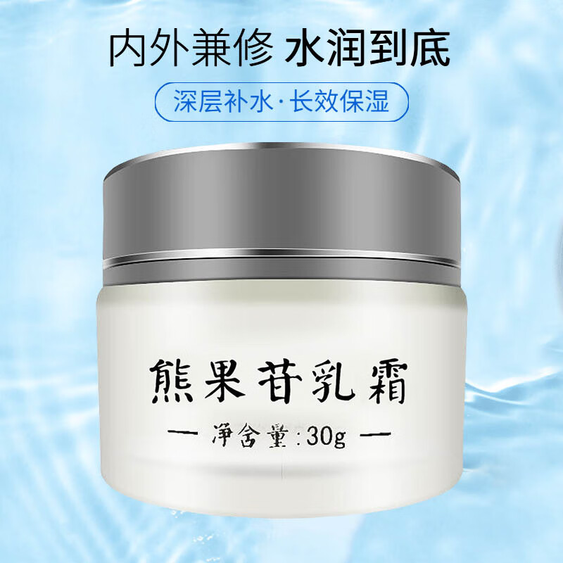shervy larne熊果苷乳膏 第四军医大学西京医院索维克熊果苷乳霜 一瓶