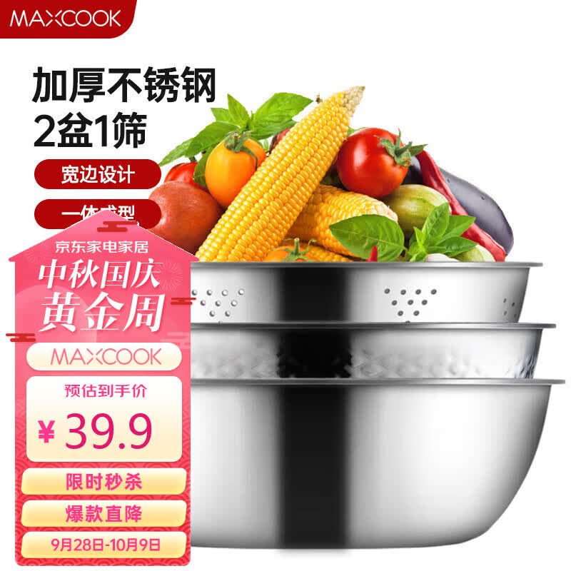 美厨（maxcook）不锈钢盆三件套 洗菜篮和面盆调料盆米筛味斗和面淘米洗菜 MCM-3使用感如何?