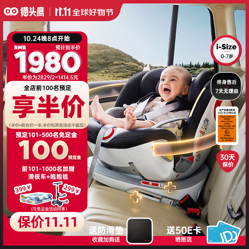 安全座椅历史价格查询工具|安全座椅价格历史