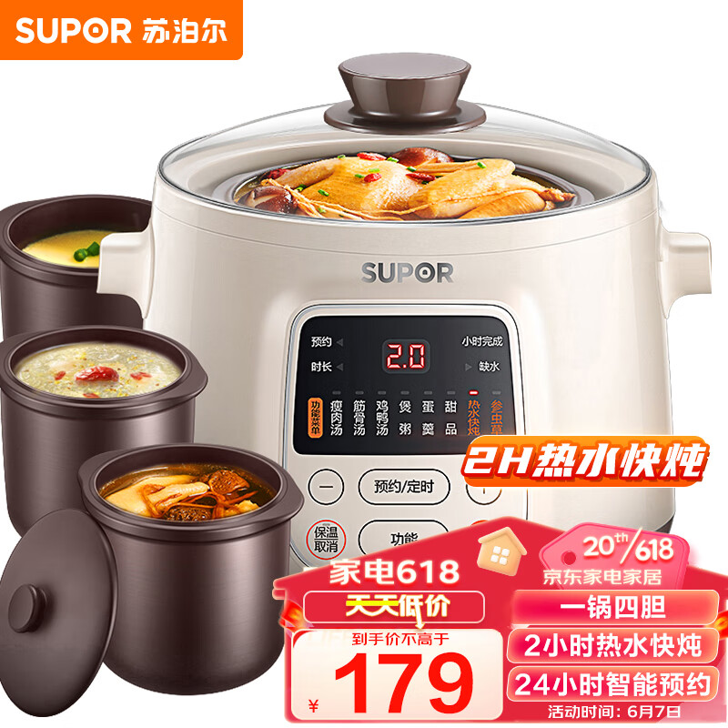 苏泊尔 SUPOR 电炖盅 电炖锅 隔水炖锅 隔水炖盅 煲汤锅 炖汤锅 煮粥锅 紫陶4胆 DZ25YC606