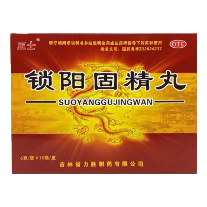 [正士] 锁阳固精丸 6g*10袋/盒 1