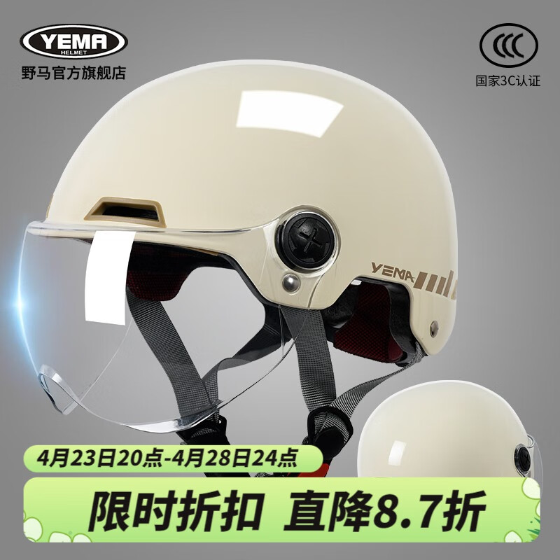 野马(yema)电动摩托车头盔夏季男女士防晒通风夏盔成人半盔电瓶车安全