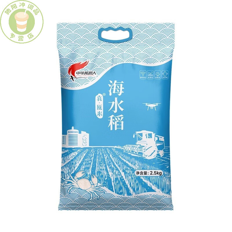承吉祥一级优选袁米海水稻5斤装适口润亮长粒香新鲜工厂本地营养米 海水稻-鲜味之家(5斤)
