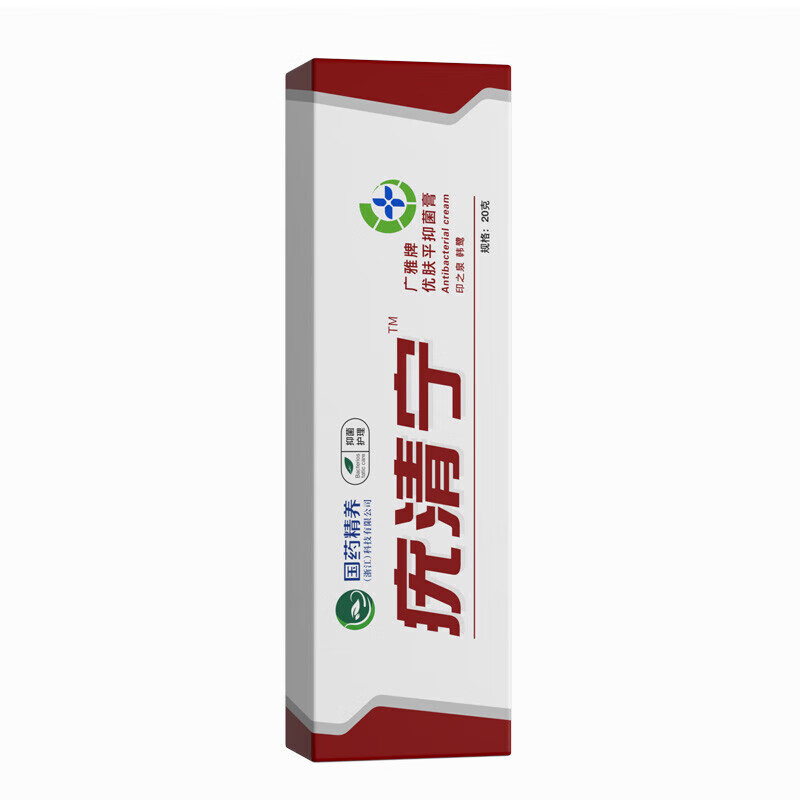 国药精养疣清宁冷敷凝胶20g/支 广雅牌优肤平疣清宁膏 1支装20g