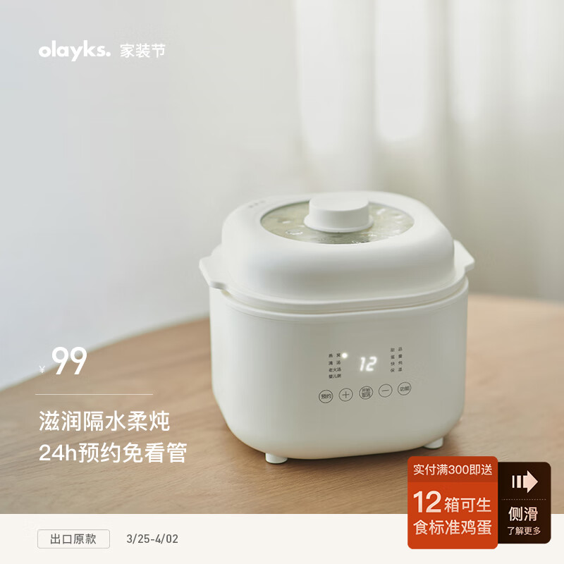 欧莱克（olayks）电炖锅 电炖盅 隔水炖锅 煲汤锅 燕窝炖盅 炖汤锅 蒸锅 婴儿煮粥神器1L使用感如何?