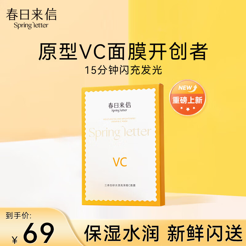 面膜历史价格怎么查|面膜价格走势