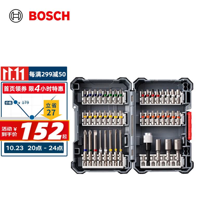 博世（BOSCH）百变魔盒 44件批头套筒套装属于什么档次？