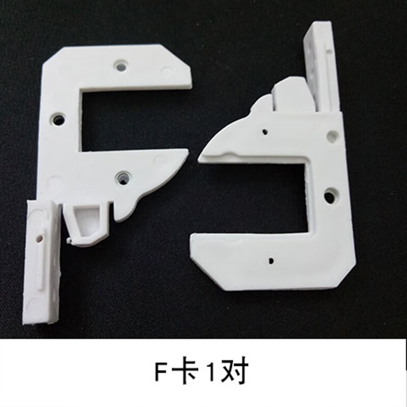 梦茜儿卷帘纱窗配件沙窗配件塑料件卷帘式固定角卡扣折叠伸缩纱门磁性