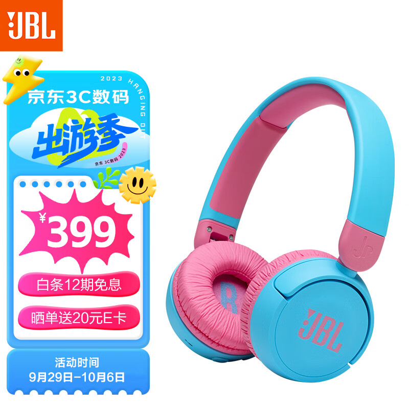 JBL JR310BT 头戴式无线蓝牙耳包耳机益智玩具沉浸式学习听音乐英语网课学生儿童耳机丰富色彩 海洋蓝高性价比高么？