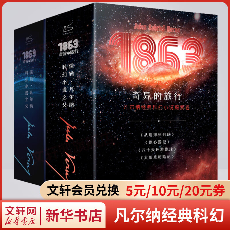 凡尔纳经典科幻小说全集7册 海底两万里+从地球到月球+神秘岛+地心游记+八十天环游地球+格兰特船长的儿女+太阳系历险记