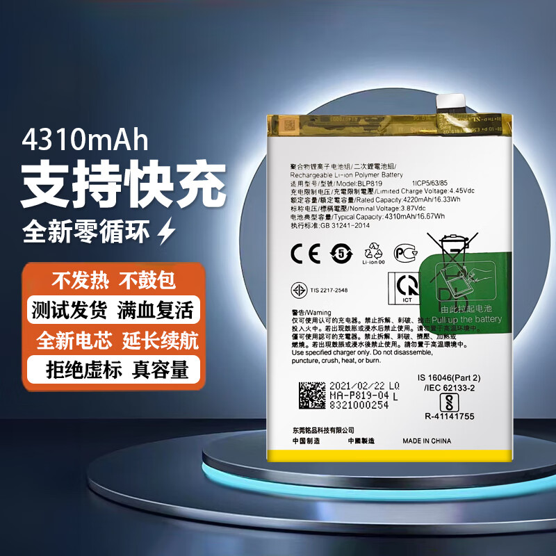 手机电池4g/5g原装reno5k/f/zliteblp825/811板 reno5 4g电池blp819