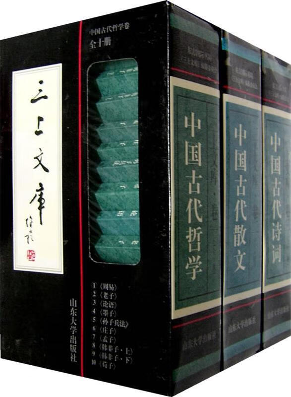 中国古代诗词 三上文库 卷三(全十一册) 耿建华 吴开晋【正版书籍