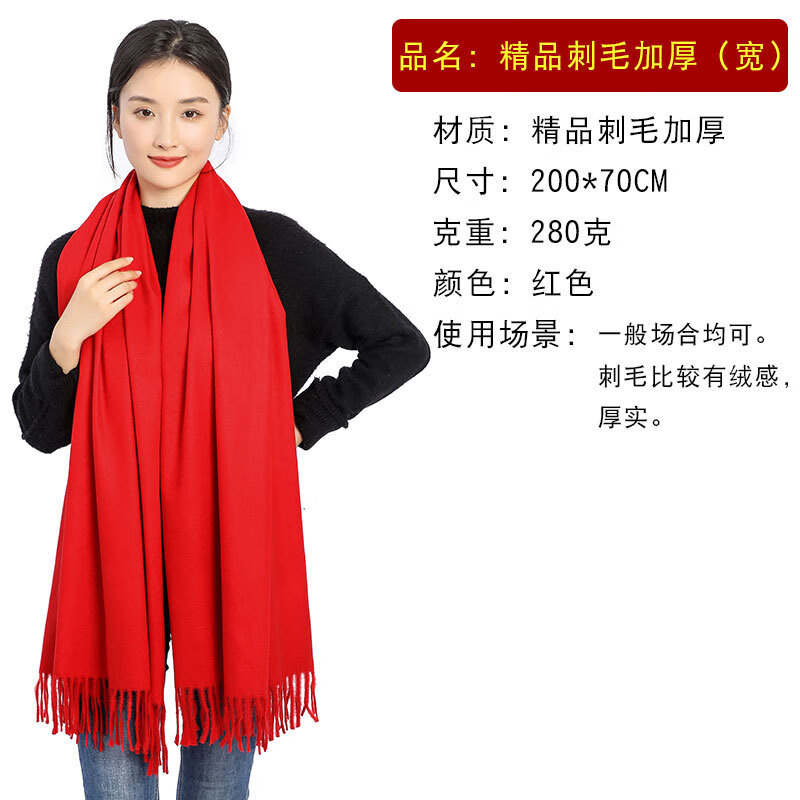 雷宝丽大红围巾定制logo刺绣中国红色围巾活动开业年会礼品同学聚会印字 儿童仿羊绒