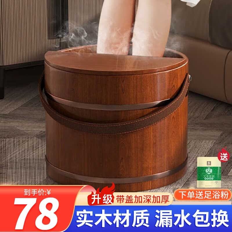 邦可臣实木泡脚桶家用保温可手提木质泡脚木桶足疗泡脚盆足浴盆洗脚盆 【25cm高】带盖+泡脚包【实木】属于什么档次？