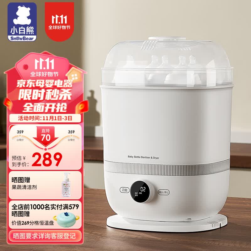 小白熊奶瓶消毒器带烘干 消毒婴儿 消毒奶瓶器蒸汽婴儿消毒锅2016怎么样,好用不?