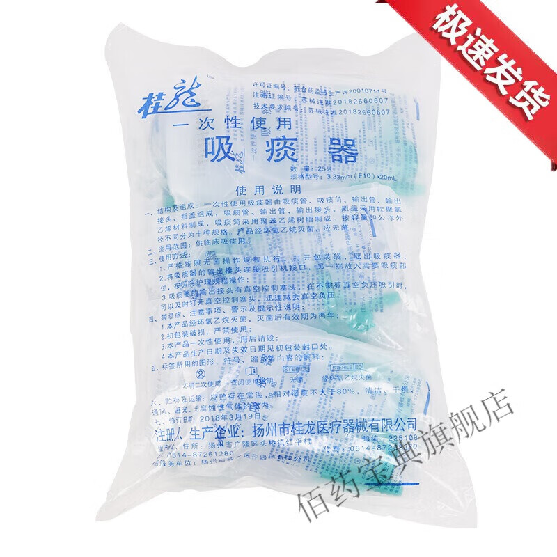 谨锐桂龙一次性使用吸痰器医用家用简易硅橡胶新生儿婴儿 10个装