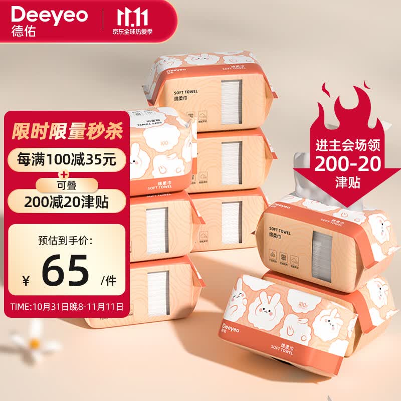 德佑绵柔巾100抽*9包 一次性洗脸巾婴儿棉柔巾宝宝手口专用加厚洁面巾怎么样,好用不?