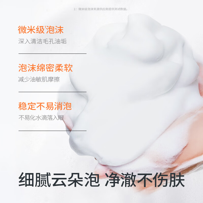 海龟爸爸(Hi!papa)儿童积雪草氨基酸洁颜泡泡男孩女孩洗面奶宝宝专用洁面乳 80ml 2瓶