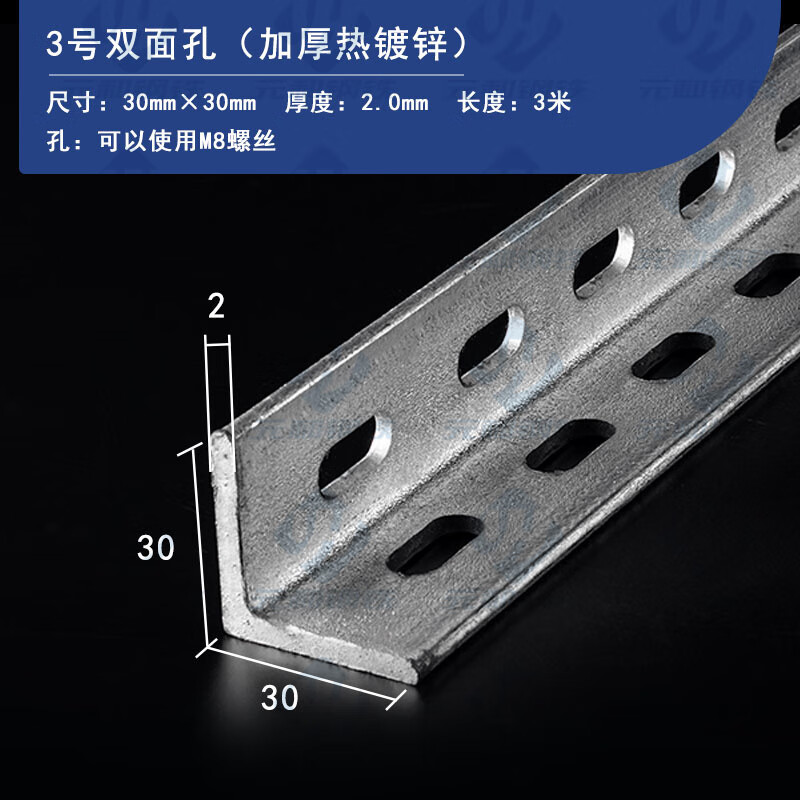 角铁万能花角钢材组合加厚货架多孔支架冲孔角钢 热镀锌规格3030厚20
