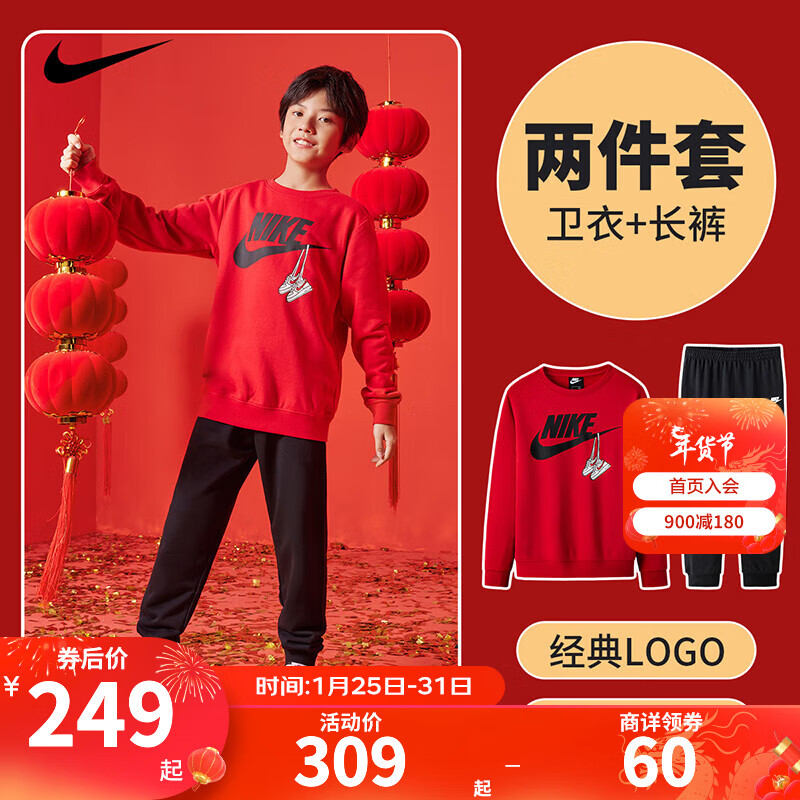 NIKE耐克童装男女童卫衣+裤子2件套24红色拜年服春秋儿童卫衣长裤套装 学院红 160/76(L)