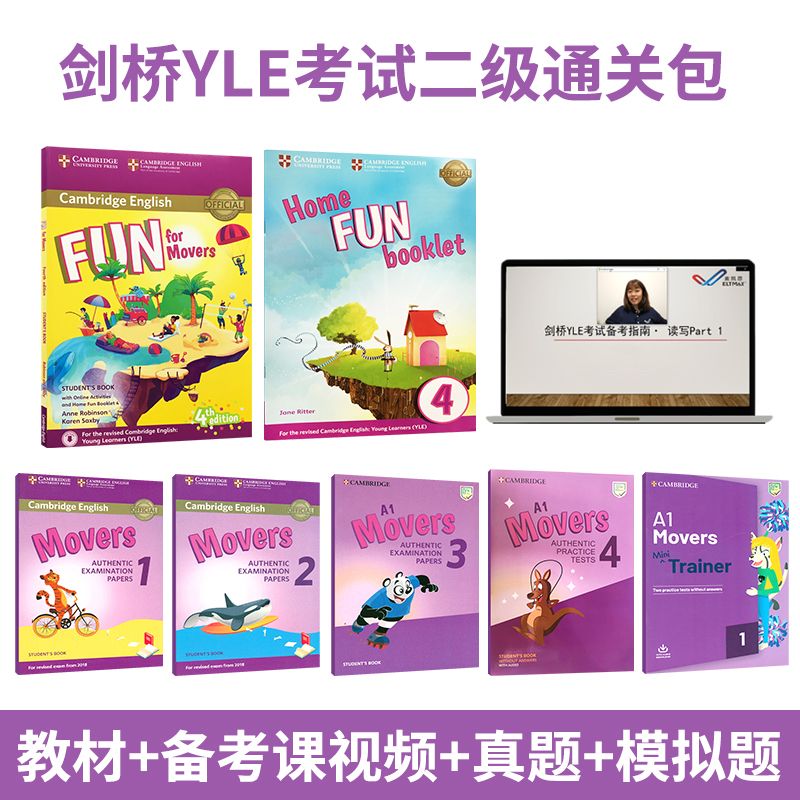 【进口直营】2020新版yle真题集剑桥少儿英语考试全真试题一级教材Cambridge Englis 通关包二级教材+真题+模拟题+备考课视频16节+顺