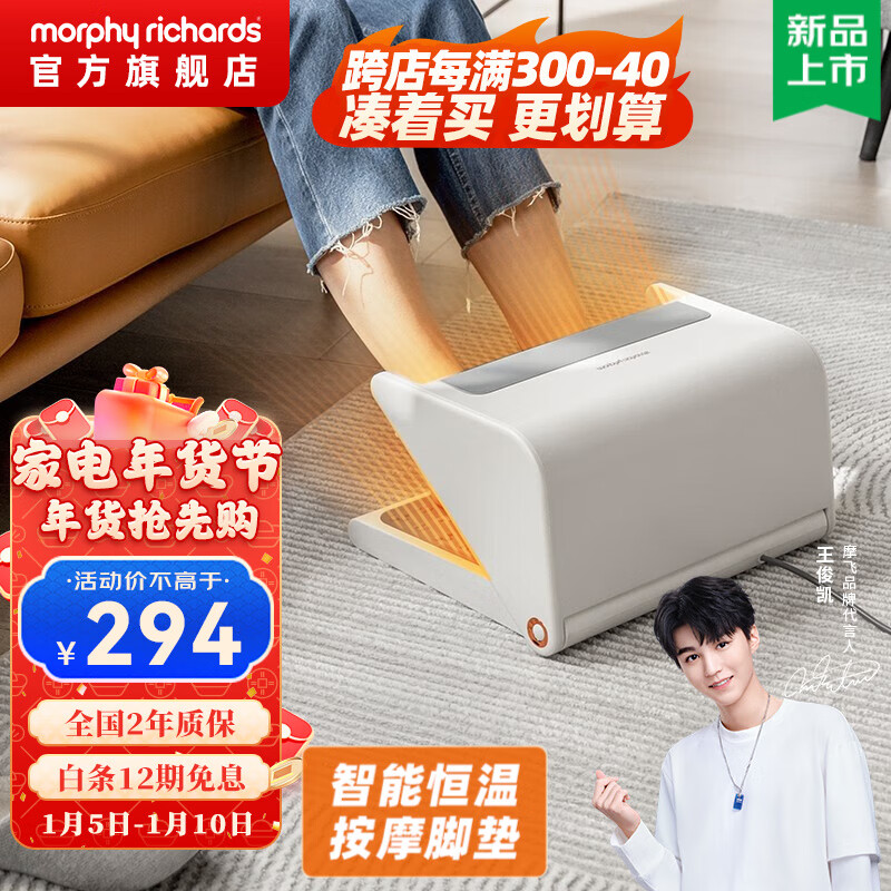 摩飞电器(Morphyrichards) 暖脚神器家用按摩暖脚宝翻盖恒温杀菌取暖器暖脚器快速烘干袜子 MR2025椰奶白