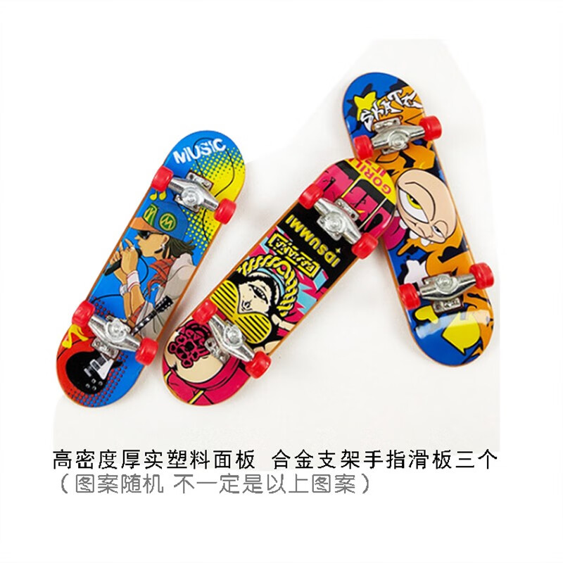 好沐音(haomuyin)合金手指滑板翼空之巅场地创意学生儿童男孩小车玩具